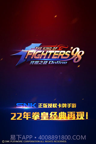 拳皇98：终极对决The King of Fighters 98截图1