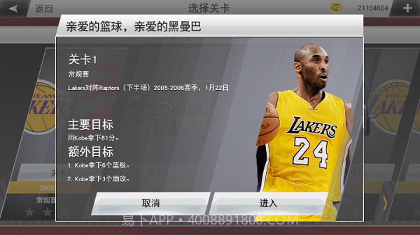 nba2k2无限金币豪华存档版截图3 nba2k2无限金币豪华存档版截图3