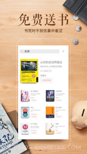 多看阅读截图1 多看阅读截图1