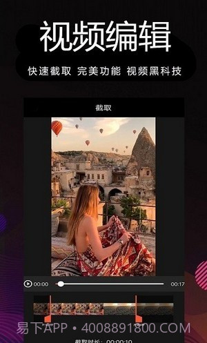 剪影多多截图2 剪影多多截图2