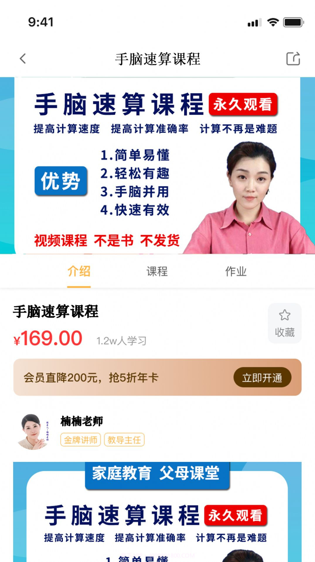 有教羊亲子教育截图3 有教羊亲子教育截图3