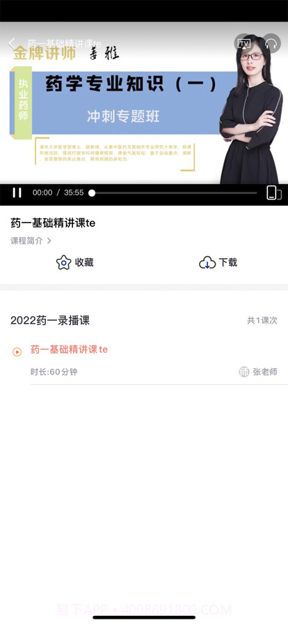 刻学得智截图3 刻学得智截图3