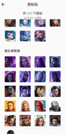 换图标(桌面应用图标更换器)V1.2.5 安卓正式版截图1