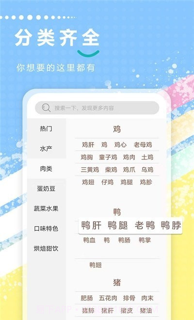 德子菜谱截图1 德子菜谱截图1