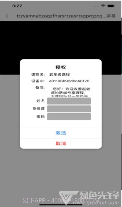 点盾云播放器倍速截图1 点盾云播放器倍速截图1