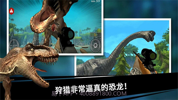 史前探险恐龙世界截图2