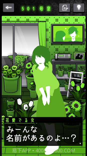 怪人公寓解谜汉化版截图1 怪人公寓解谜汉化版截图1