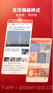 南方+客户端截图2 南方+客户端截图2