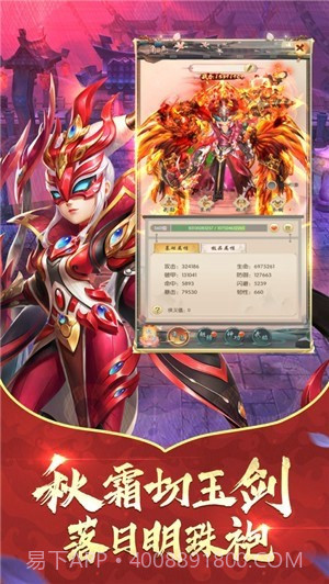 潇洒江湖截图1 潇洒江湖截图1