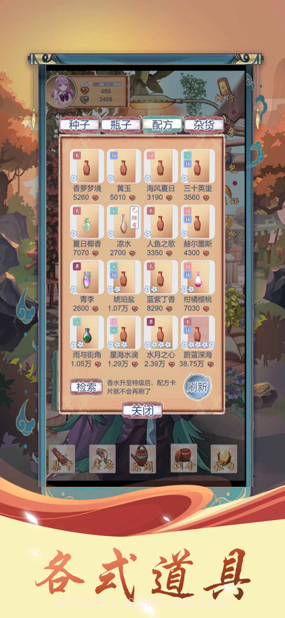 香水魔能屋截图2 香水魔能屋截图2