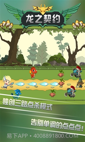 龙之契约截图2 龙之契约截图2