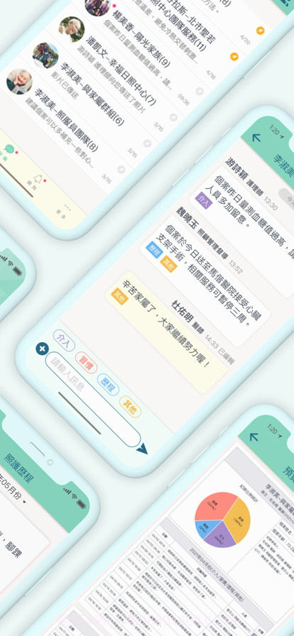 照顧共筆截图2 照顧共筆截图2