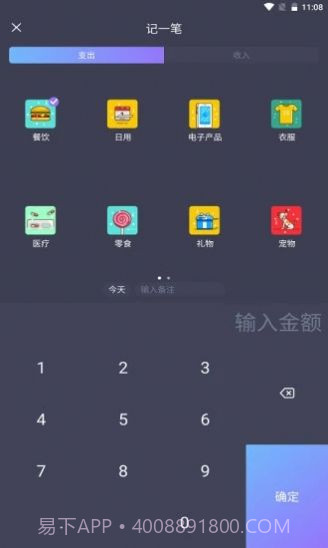 mtok记账截图3 mtok记账截图3
