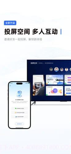 乐播投屏ios版截图3 乐播投屏ios版截图3