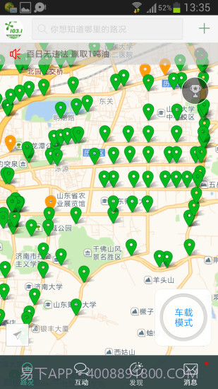 1031车主服务截图5 1031车主服务截图5