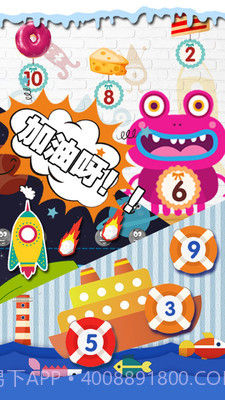 数学启蒙截图2 数学启蒙截图2