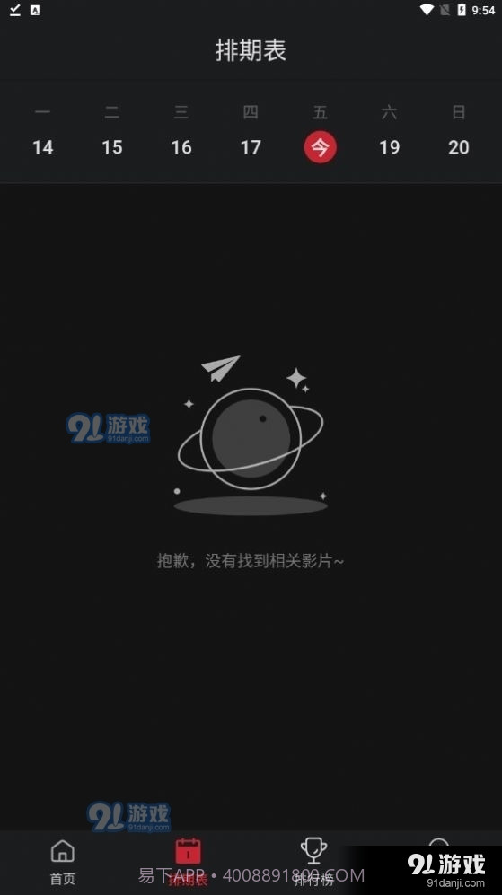 锦鲤TV截图1 锦鲤TV截图1