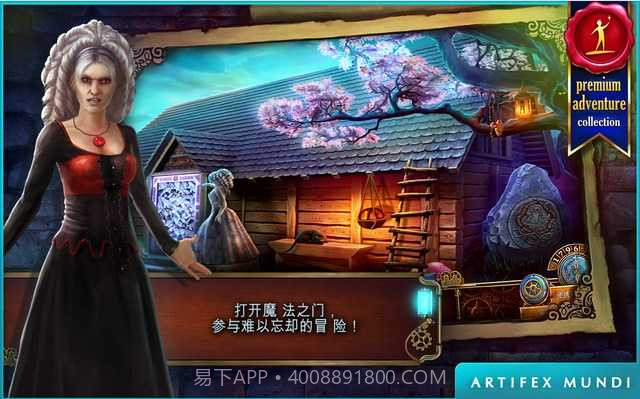 时间之谜3:最终谜团截图1 时间之谜3:最终谜团截图1