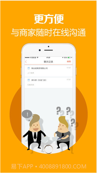 养车宝截图4 养车宝截图4