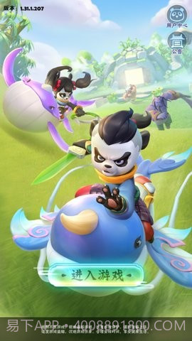 熊猫射手截图1 熊猫射手截图1