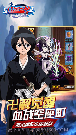 代理死神截图3 代理死神截图3