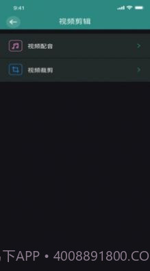 香蕉图片视频编辑截图3 香蕉图片视频编辑截图3