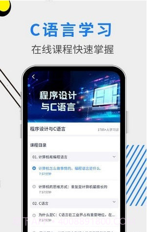 C语言学习指南截图1 C语言学习指南截图1