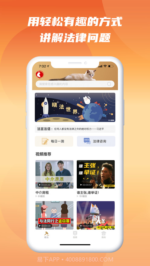 喵晓法截图1 喵晓法截图1