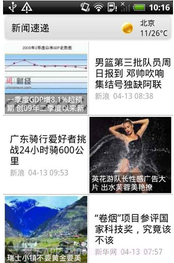 有哇(有哇移动搜索)截图3 有哇(有哇移动搜索)截图3