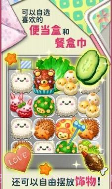 软绵绵可爱动物便当截图2