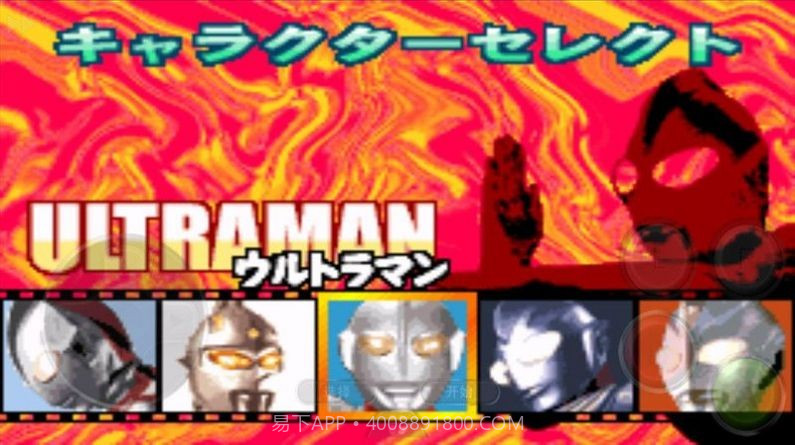 奥特曼激斗英雄截图1 奥特曼激斗英雄截图1