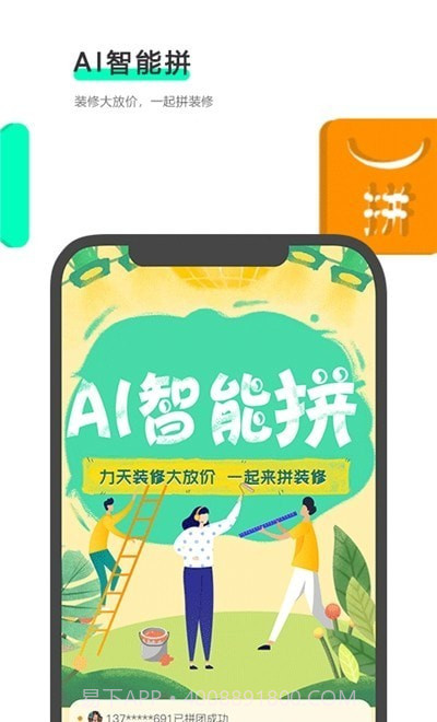 漫想生活截图2 漫想生活截图2