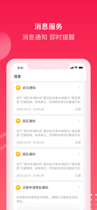 电建悦生活截图4 电建悦生活截图4