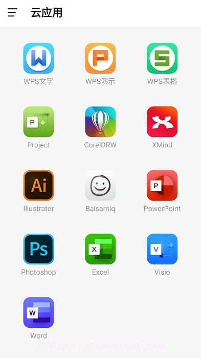 安全saas平台截图1