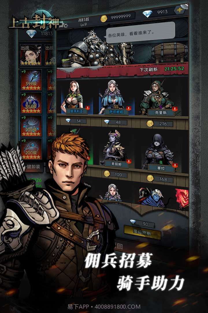 上古封神内置菜单截图1 上古封神内置菜单截图1