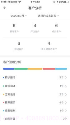 琥珀CRM截图1 琥珀CRM截图1