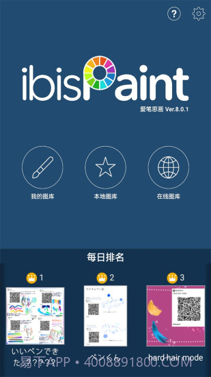 爱笔思画x10.1.0截图2 爱笔思画x10.1.0截图2