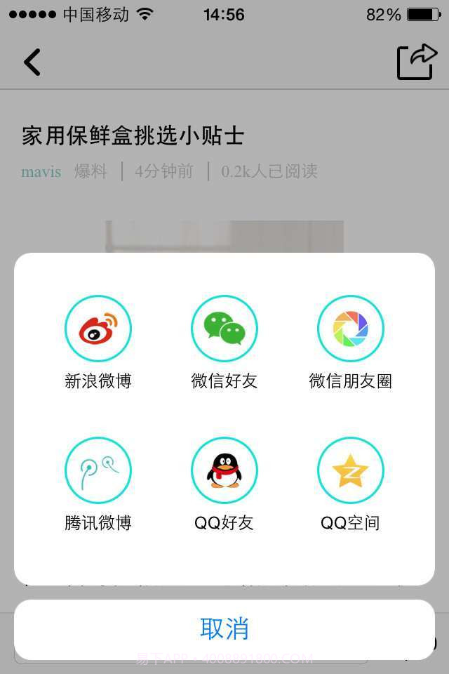 好东西截图1 好东西截图1