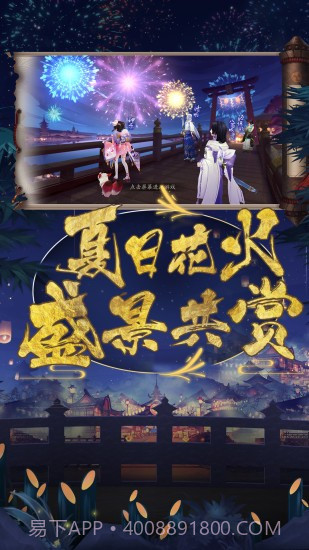 阴阳师韩服截图1