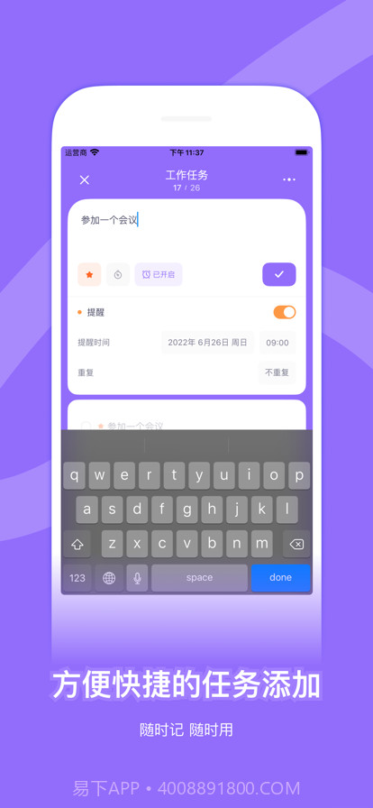 轻时清单截图3 轻时清单截图3