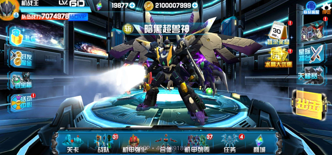 机甲无双截图2 机甲无双截图2