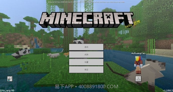 叶枫我的世界神奇宝贝截图1 叶枫我的世界神奇宝贝截图1