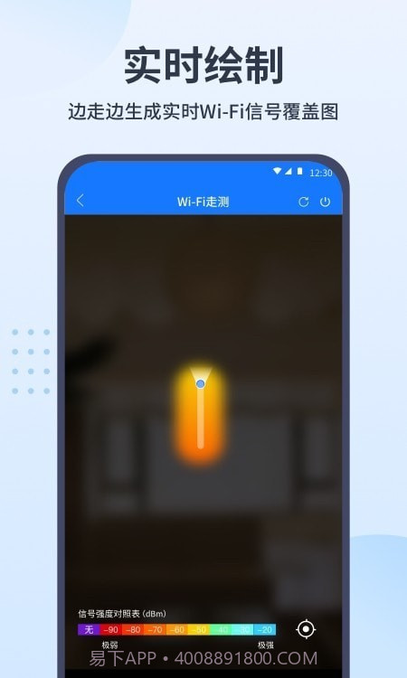 WiFi走测截图2 WiFi走测截图2