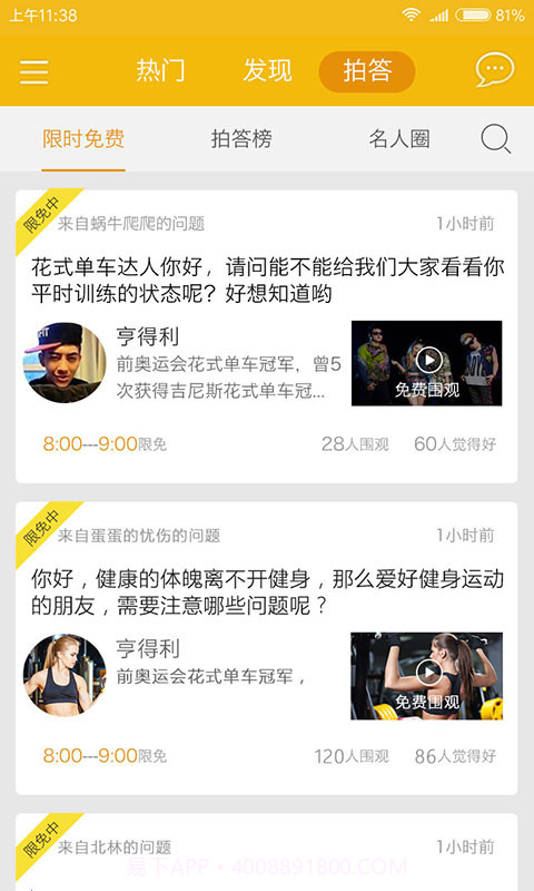 山椒TV截图3 山椒TV截图3