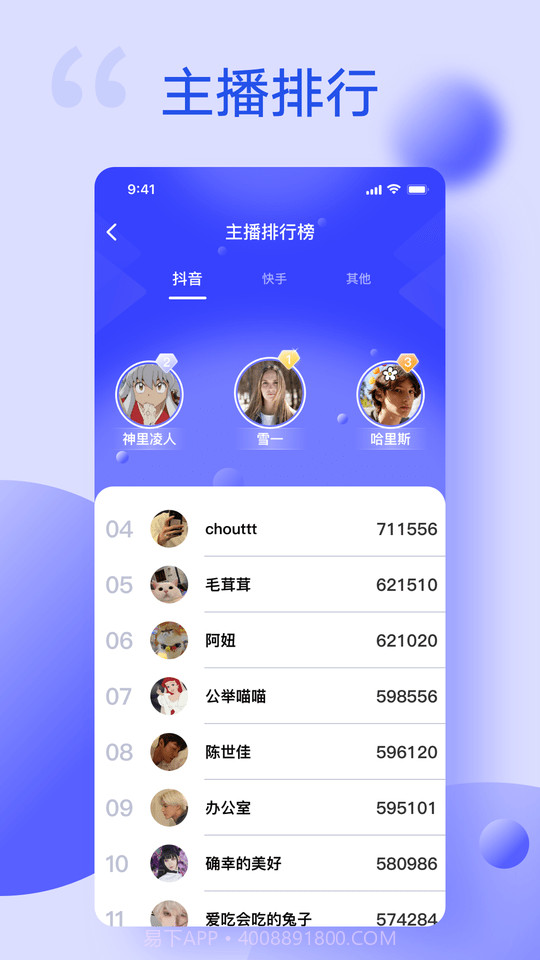 主播伴侣截图2 主播伴侣截图2