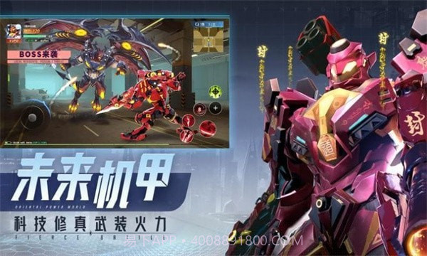 赛博都市2040截图2 赛博都市2040截图2