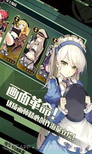 战场双马尾截图4