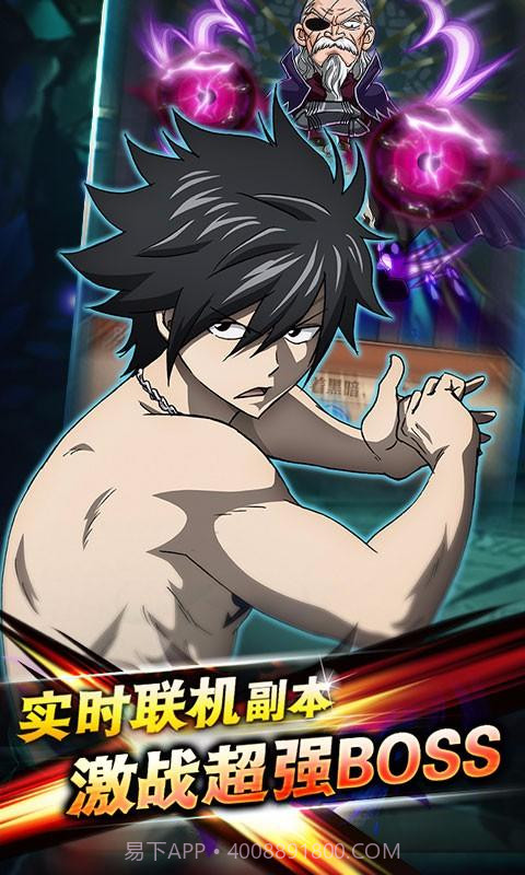 妖精的尾巴启程截图3