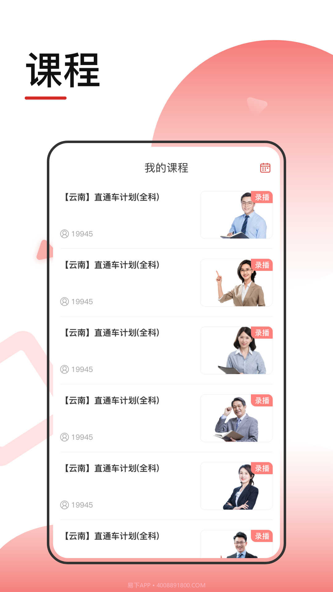 转本1对1截图2 转本1对1截图2