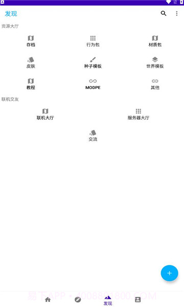 基岩盒子截图3 基岩盒子截图3